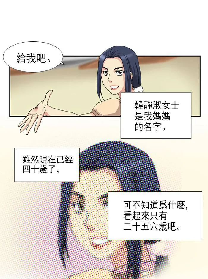 游侠网官网入口漫画,第1话5图