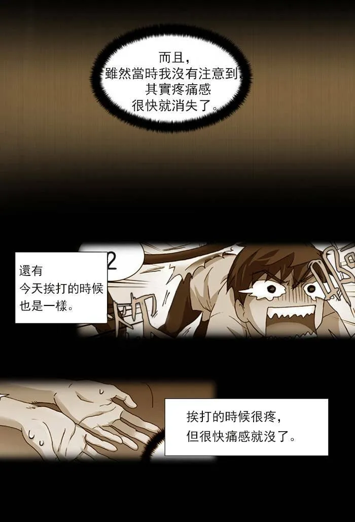 游侠黑蝴蝶老电影全片漫画,第5话3图