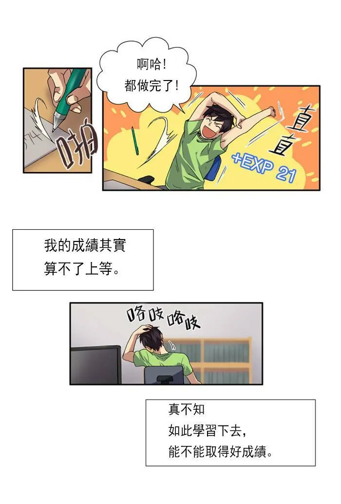 游侠网官网入口漫画,第1话2图