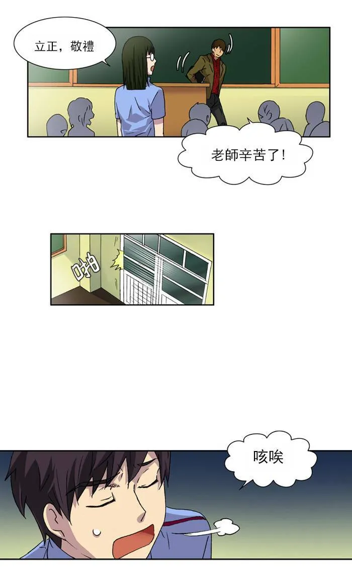 游侠漫画,第4话2图