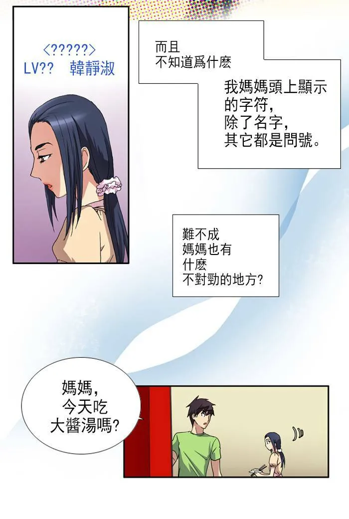 游侠网官网入口漫画,第1话1图