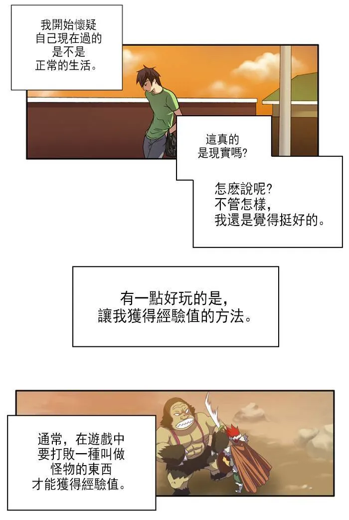 游侠网官网入口漫画,第1话5图