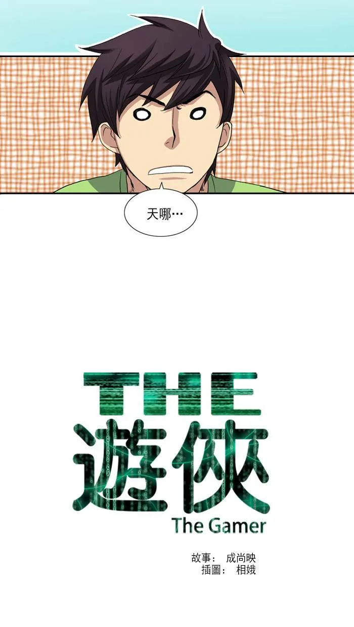 游侠网官网入口漫画,第1话5图