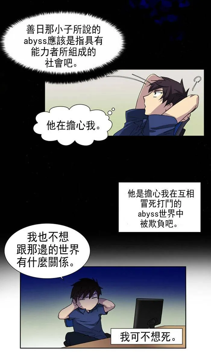 游侠黑蝴蝶老电影全片漫画,第9话5图