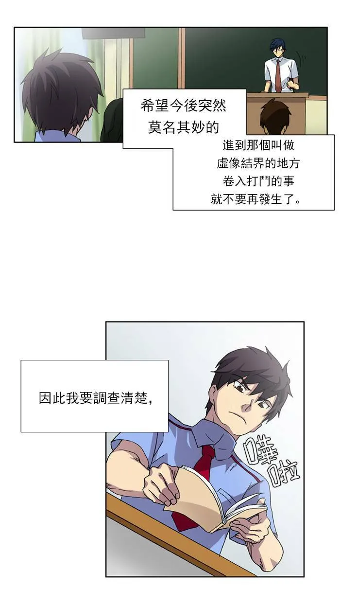 游侠漫画,第4话2图