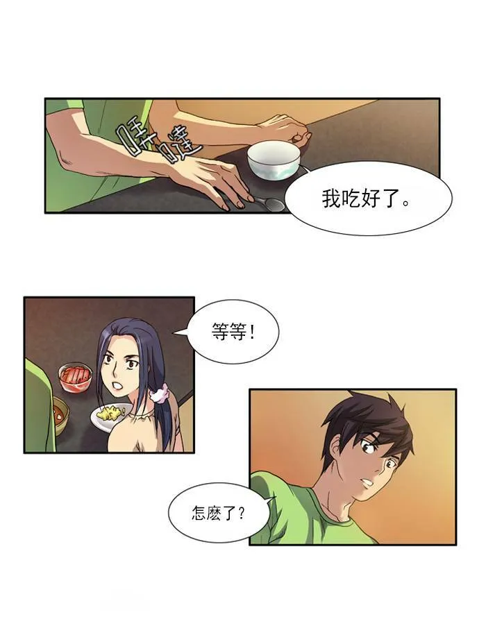 游侠网官网入口漫画,第1话4图