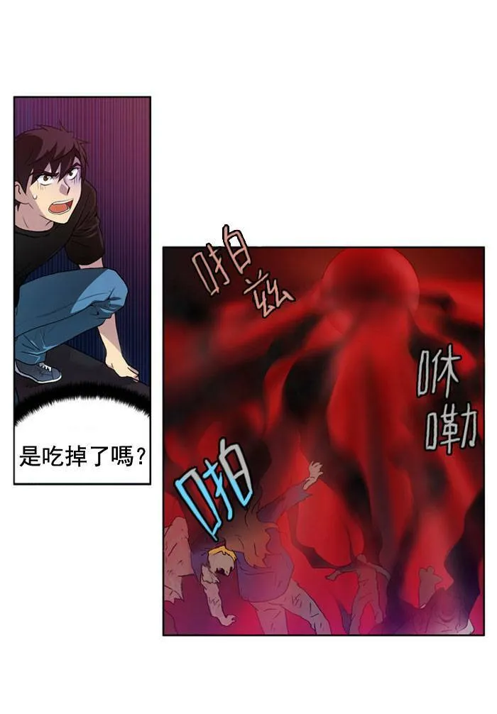 游侠网下载漫画,第7话5图