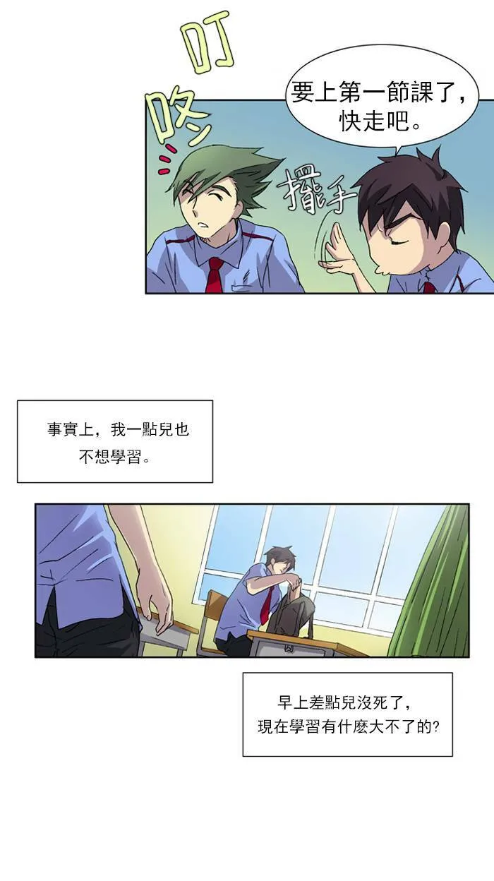 游侠漫画,第4话1图