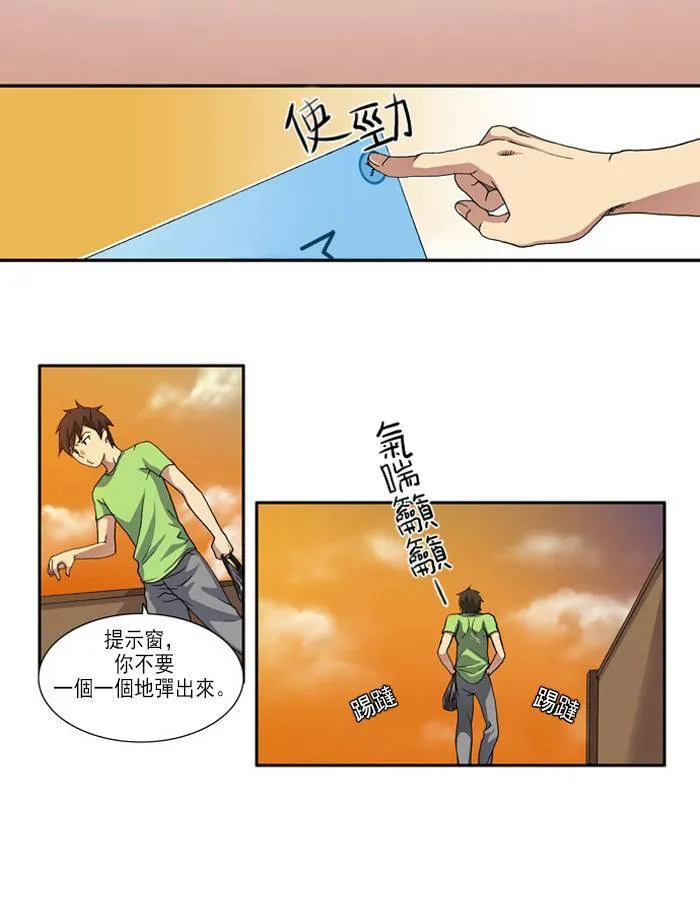 游侠网官网入口漫画,第1话4图