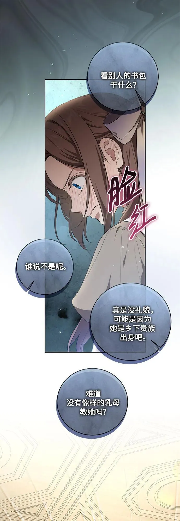 代价是你们的一切漫画,[第9话] 第一次报仇13图