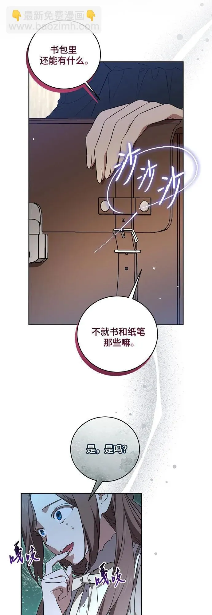 代价是你们的一切漫画,[第9话] 第一次报仇13图