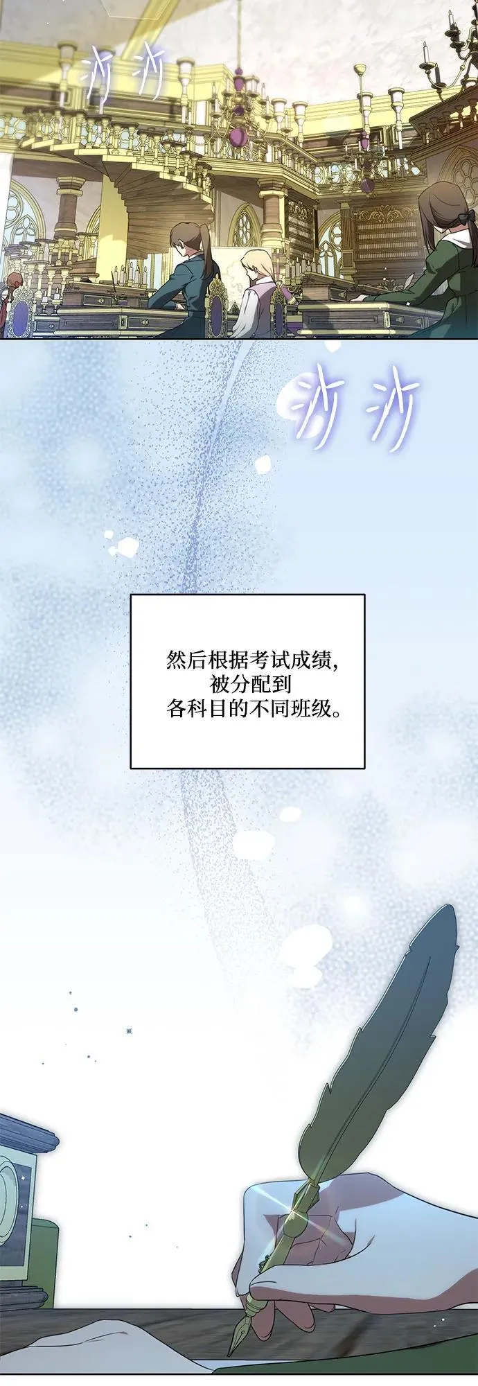 一切都要付出代价漫画,[第4话] 涅黎斯·特鲁德是谁?5图