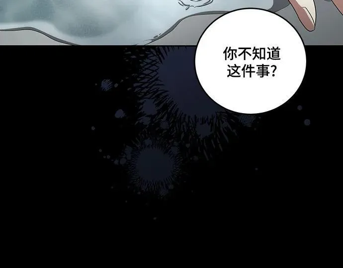 代价是你们的一切漫画,[第3话] 回去的原因4图