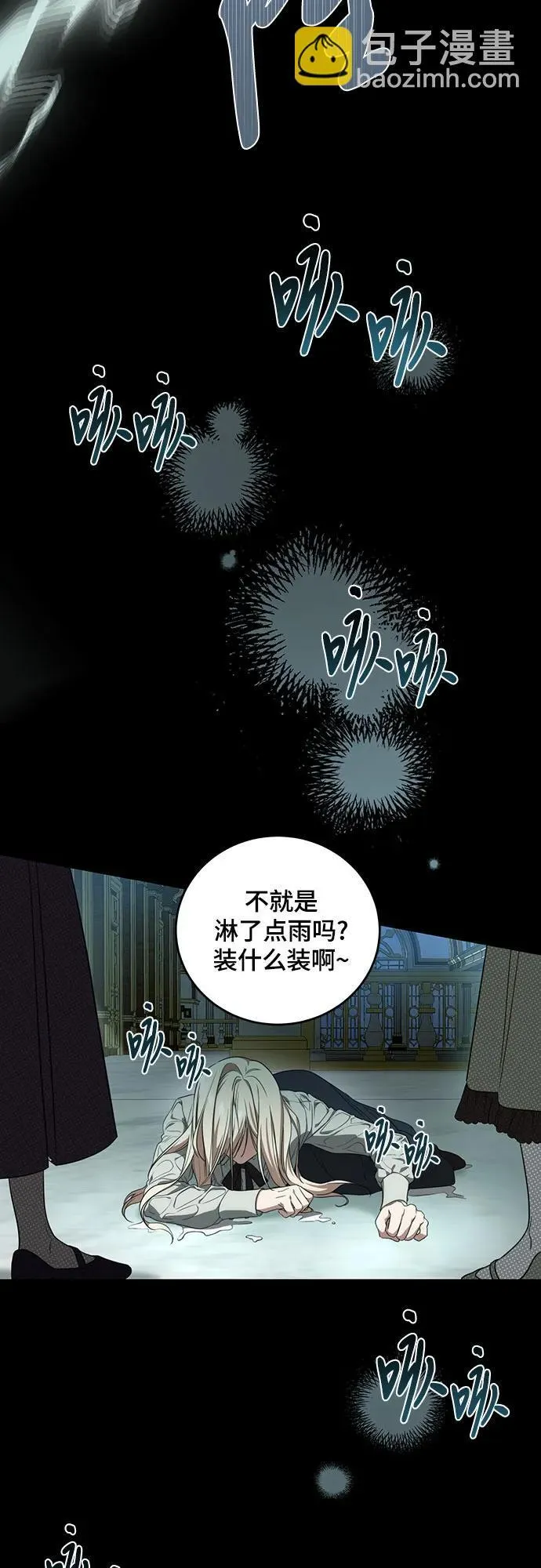 代价是你们的一切漫画,[第3话] 回去的原因3图