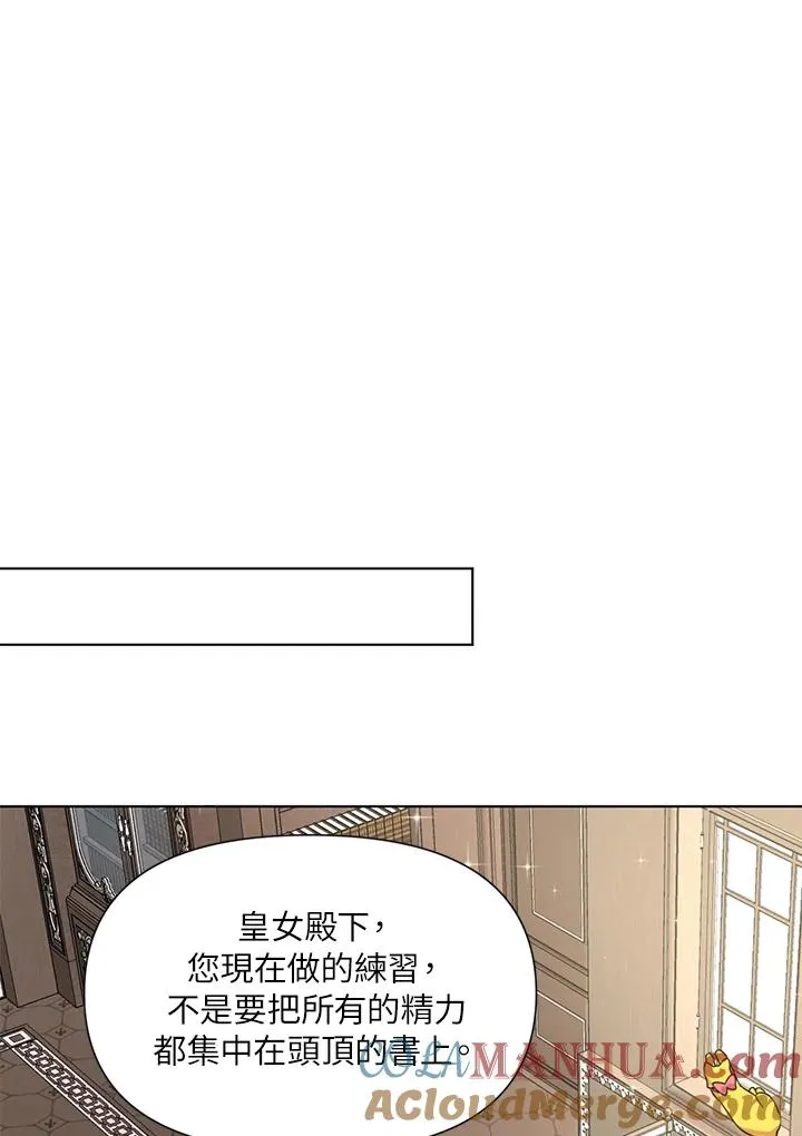 无名勇士变皇女漫画免费观看漫画,第9话2图