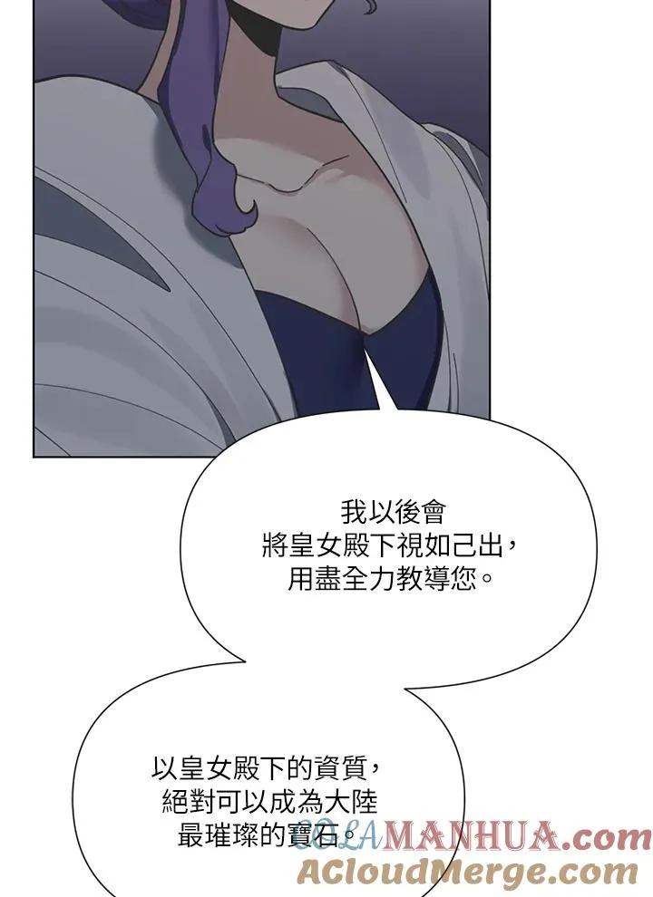 无名勇士之魂漫画,第8话2图