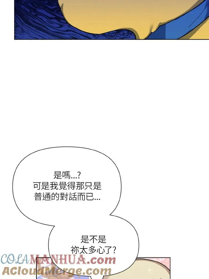 无名勇士变皇女漫画免费观看漫画,第7话5图