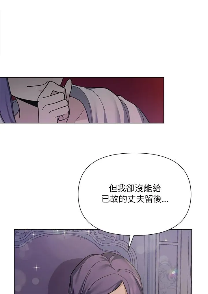 无名勇士变皇女漫画,第8话5图