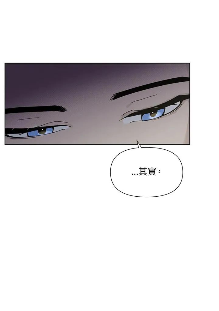 无名勇士变皇女漫画,第8话1图