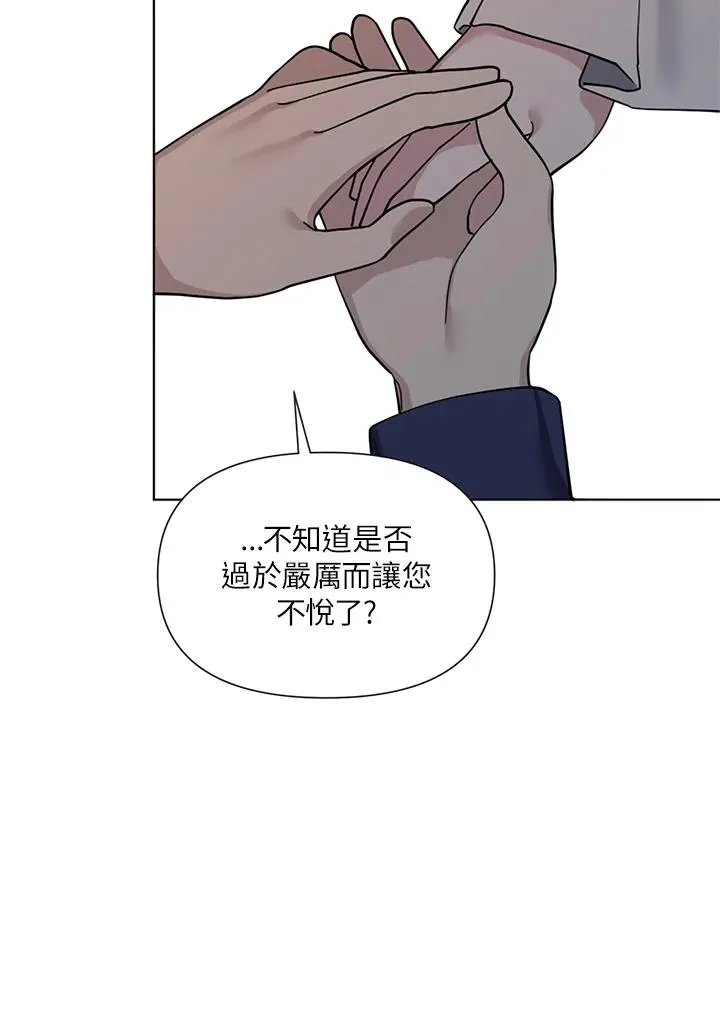 无名勇士变皇女漫画,第8话3图