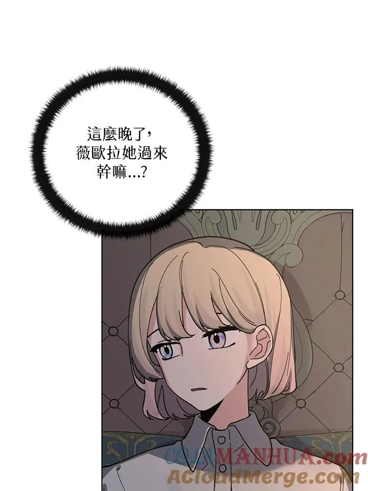 无名勇士变皇女漫画,第8话4图