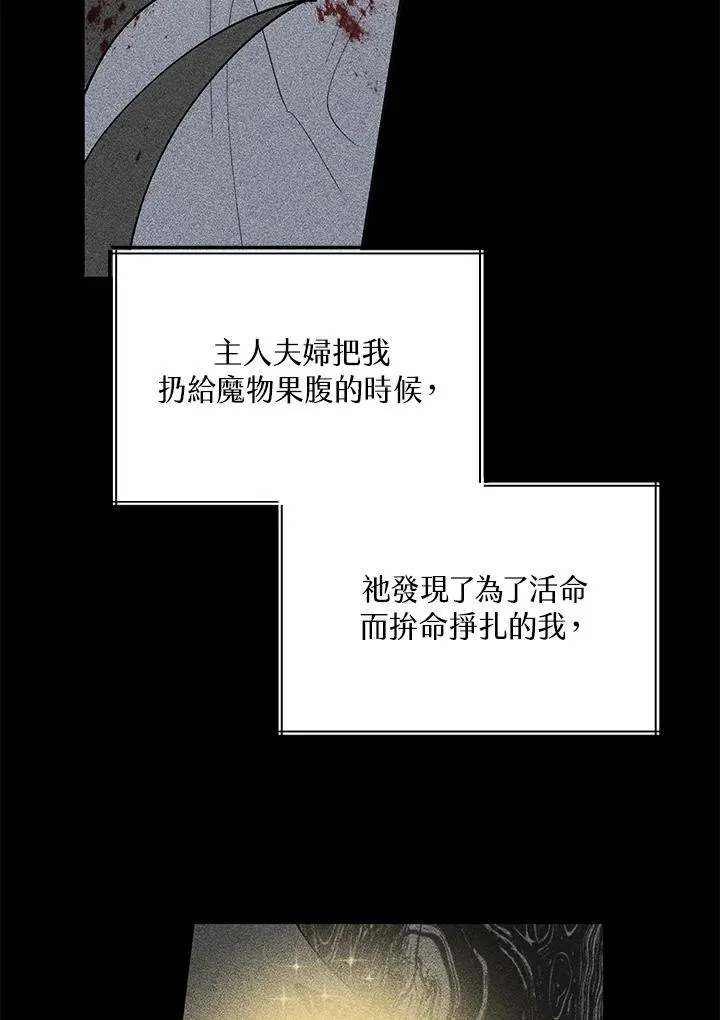 无名勇士变皇女漫画,第4话4图