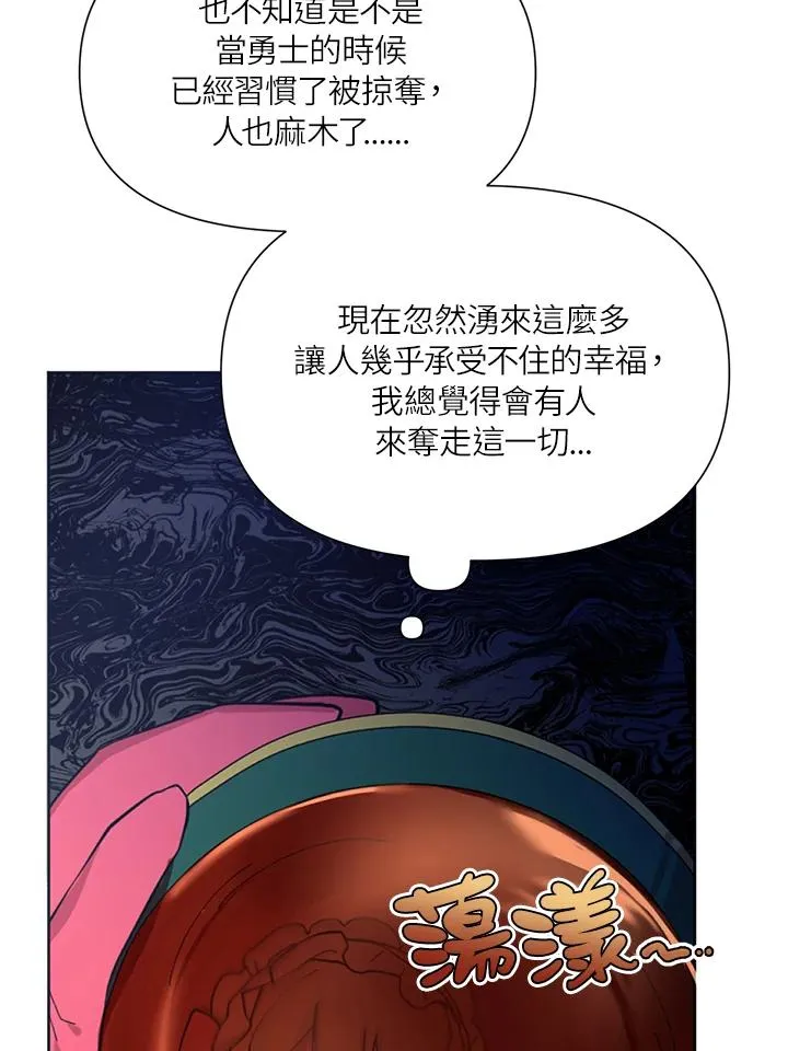 无名勇士变皇女漫画,第3话4图