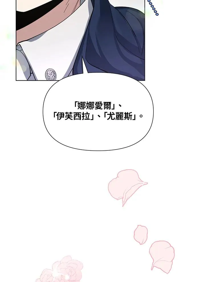 无名勇士变皇女漫画,第3话1图