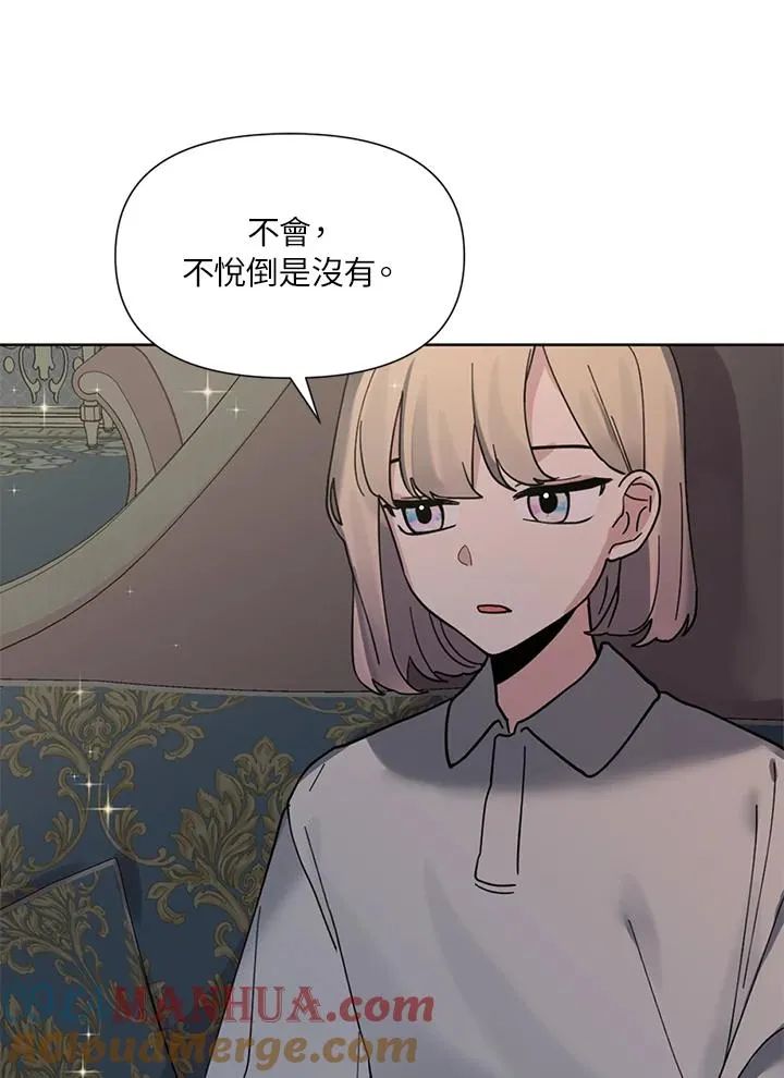 无名勇士变皇女漫画,第8话4图