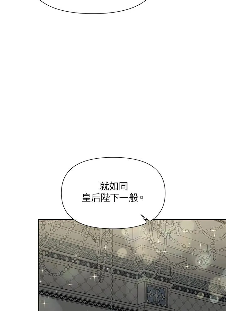 无名勇士之魂漫画,第8话3图