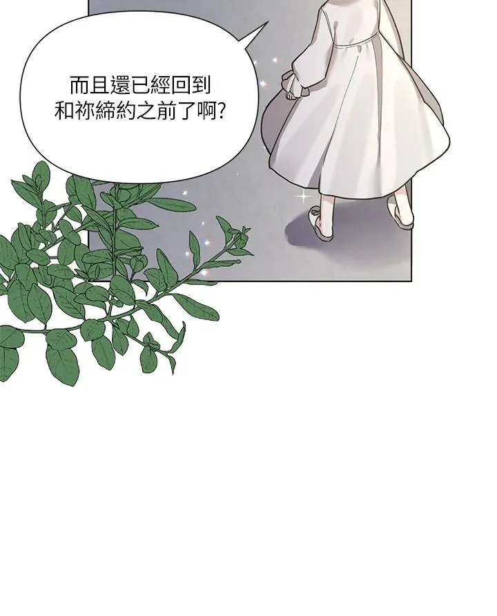 无名勇士变皇女漫画,第4话1图