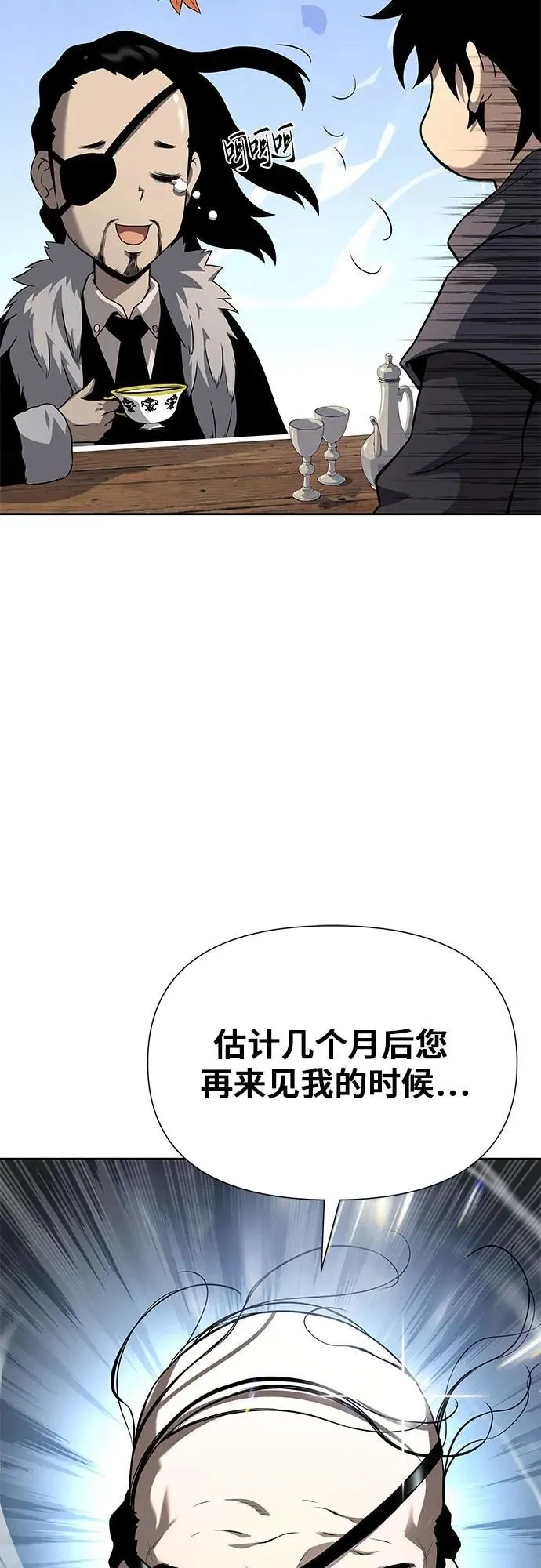 腐朽的祭司免费阅读漫画高清版漫画,第6话1图