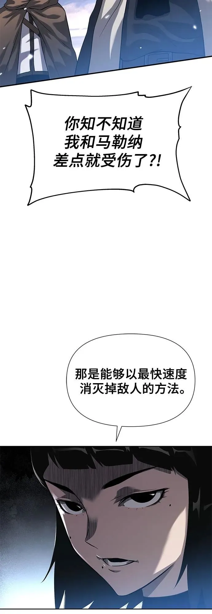 腐朽的祭司在线阅读漫画,第7话5图