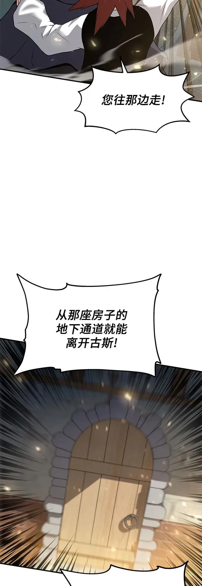 腐朽的祭司cp漫画,第4话5图