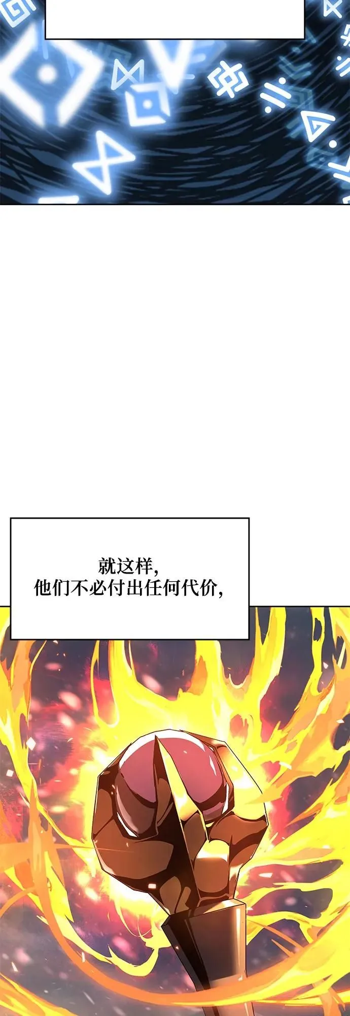 腐朽的祭司在线阅读漫画,第7话5图