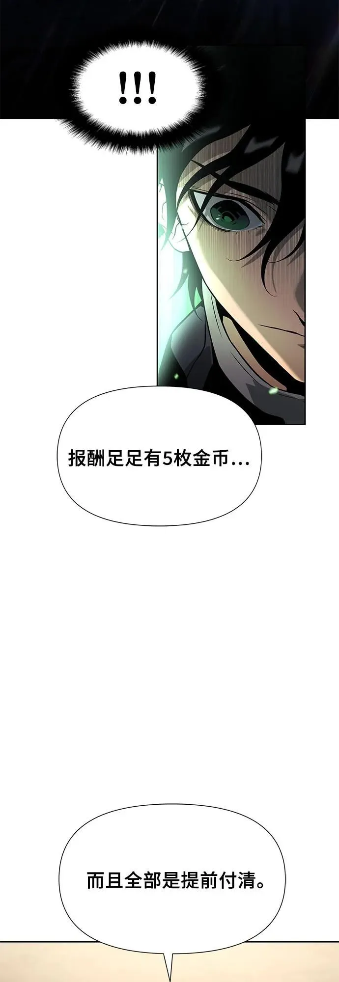 腐朽的祭司免费阅读漫画高清版漫画,第6话3图