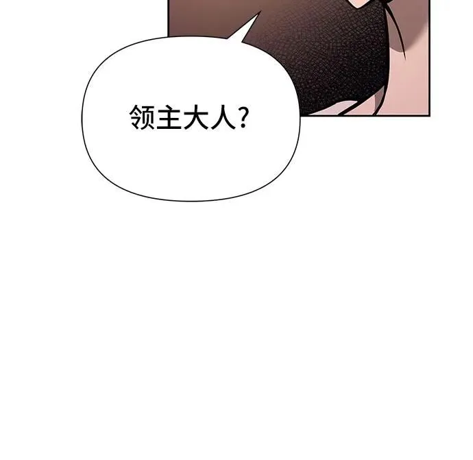 腐朽的祭司在线阅读漫画,第3话2图