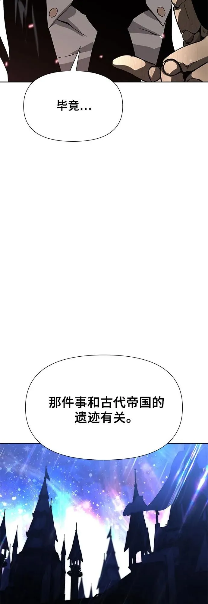 腐朽的祭司免费阅读漫画高清版漫画,第6话2图