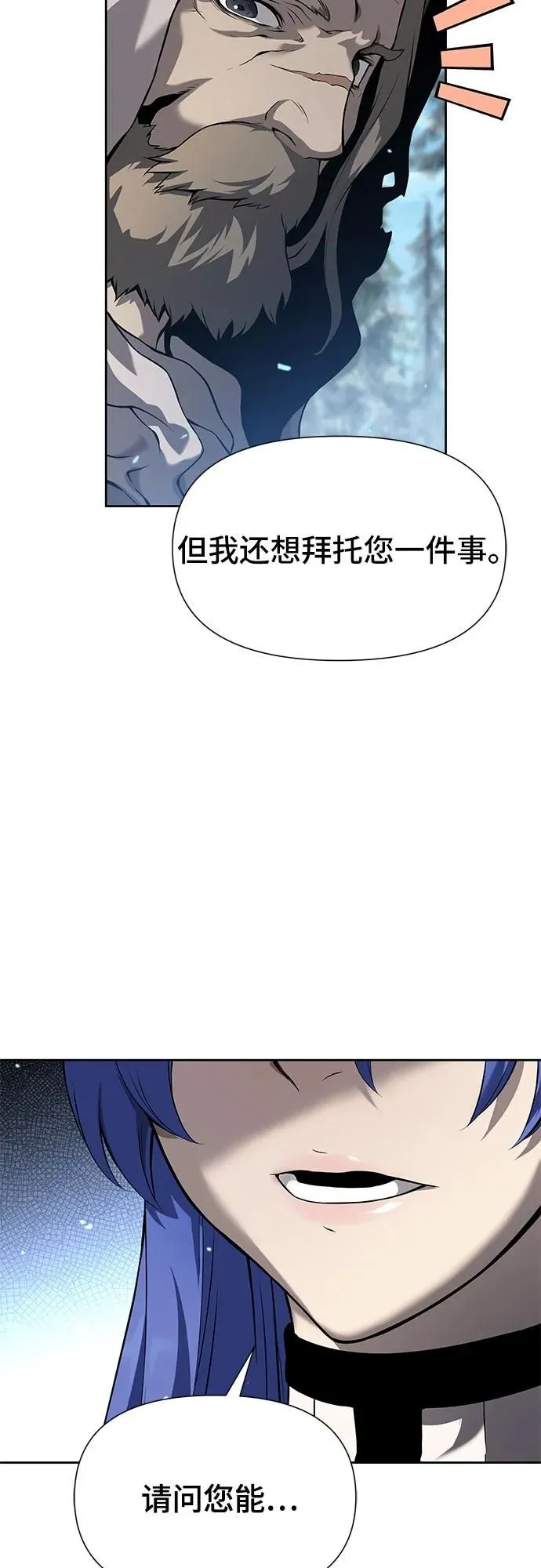 腐朽的祭司免费阅读漫画高清版漫画,第6话3图