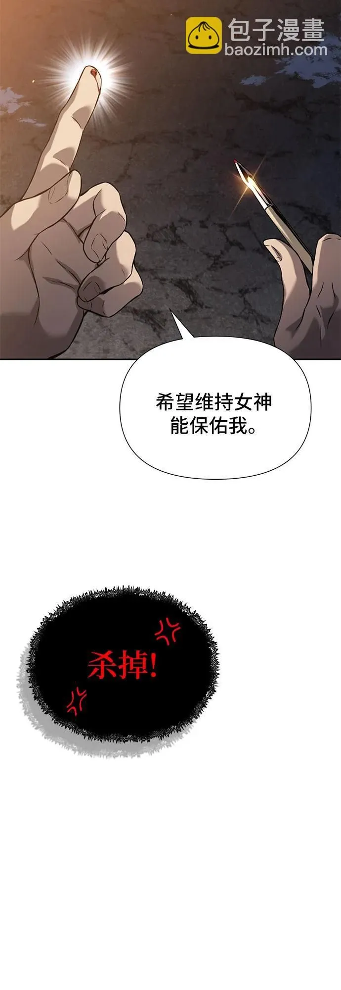 腐朽的招牌漫画,第9话1图