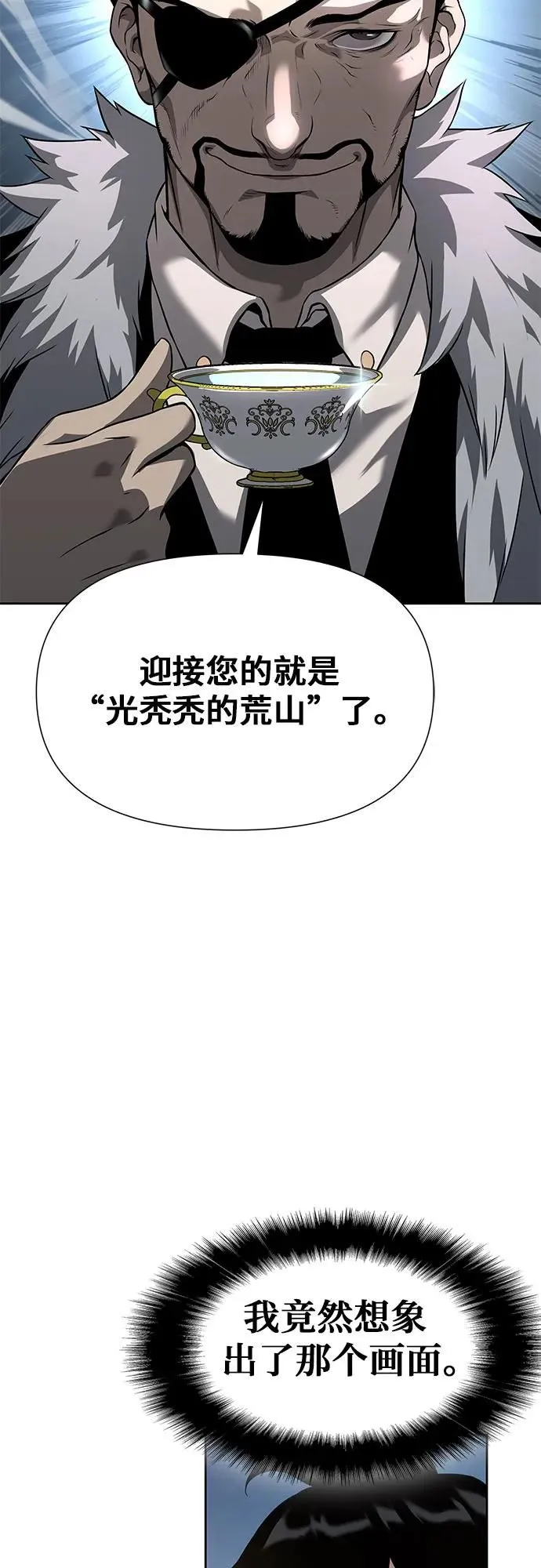 腐朽的祭司免费阅读漫画高清版漫画,第6话2图