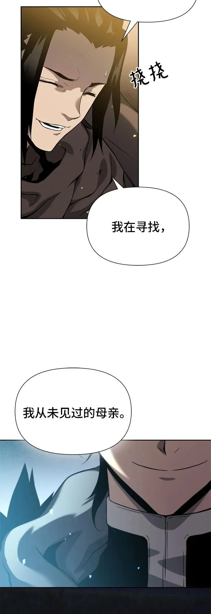 腐朽的石头漫画,第9话2图