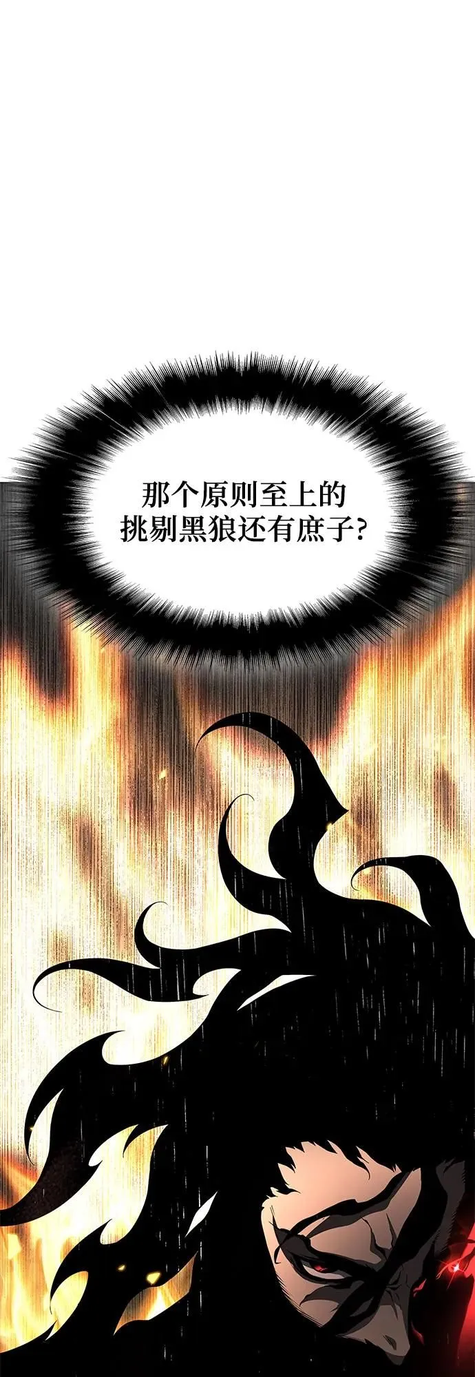 腐朽的祭司免费阅读漫画高清版漫画,第6话5图