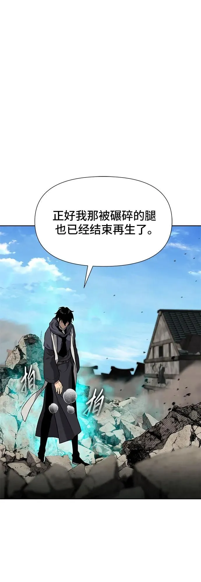 腐朽的祭司画师漫画,第5话4图