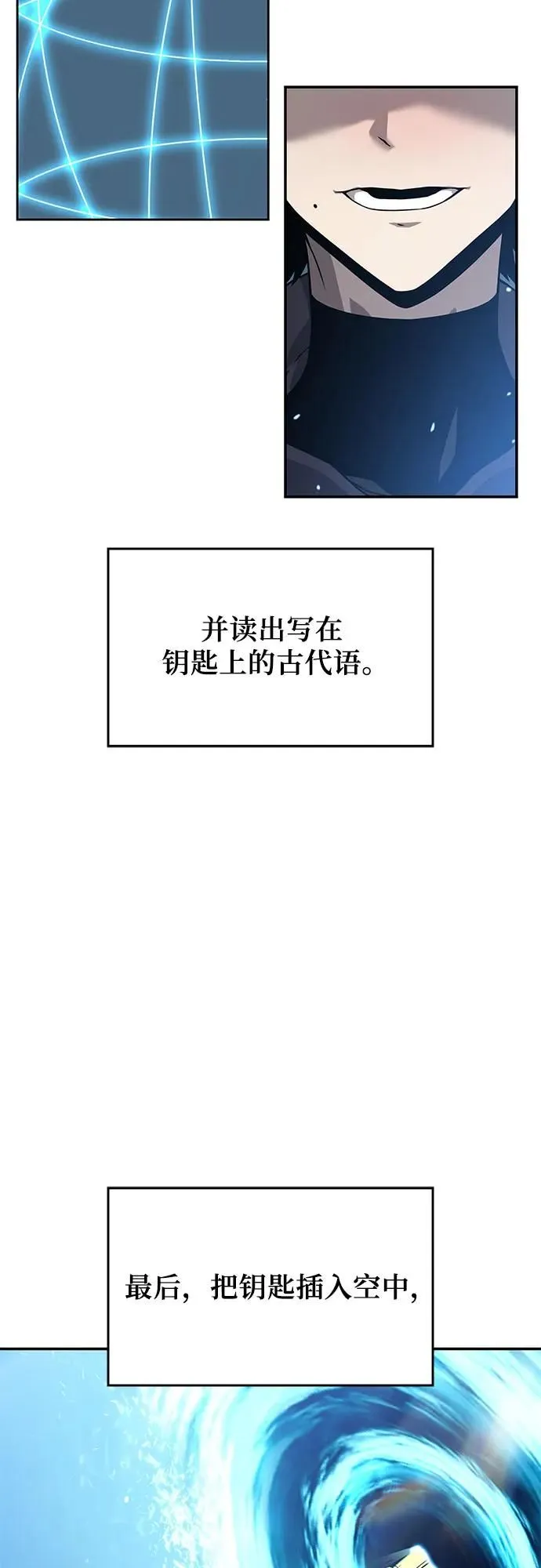 腐朽的祭司在线阅读漫画,第7话3图