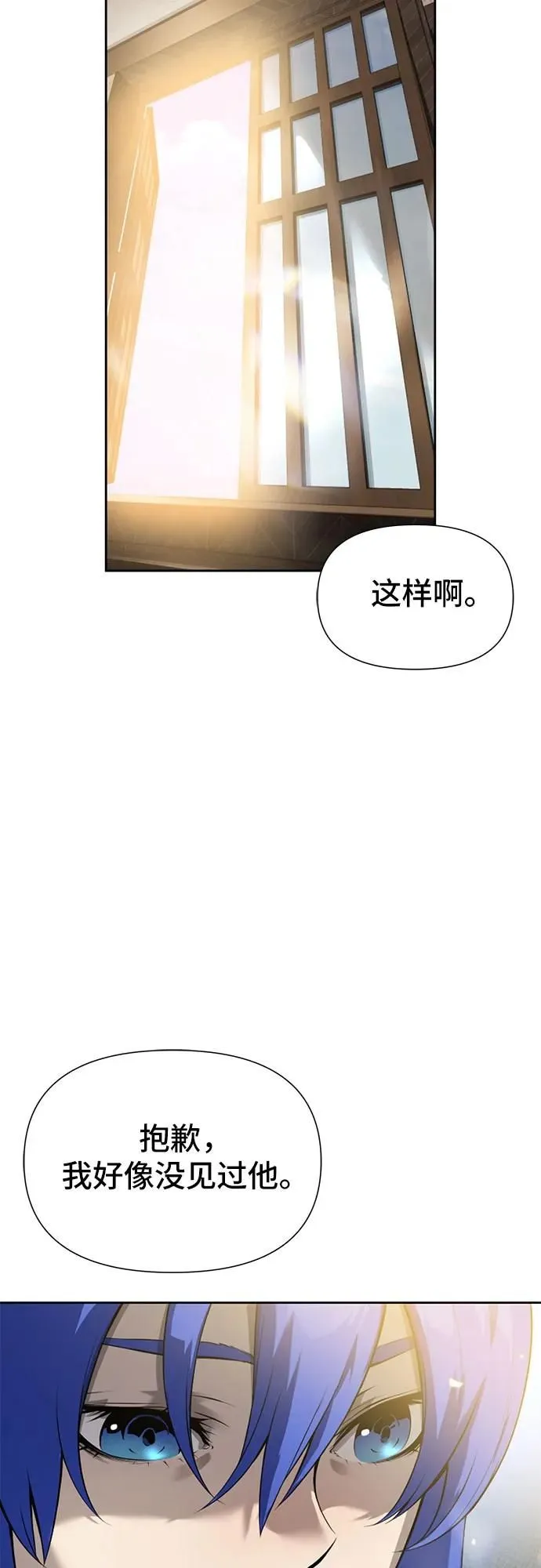 腐朽的祭司有小说吗漫画,第10话5图