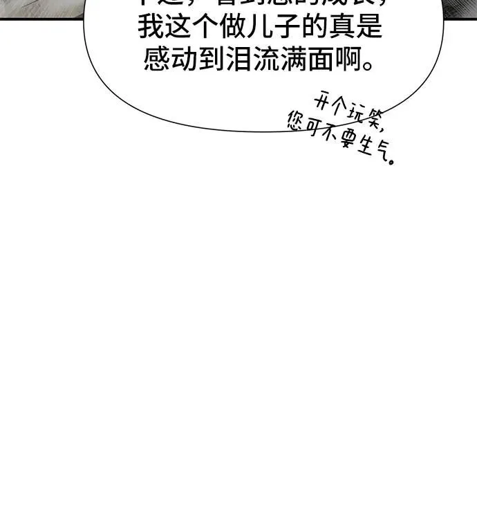 腐朽的祭司画师漫画,第5话4图