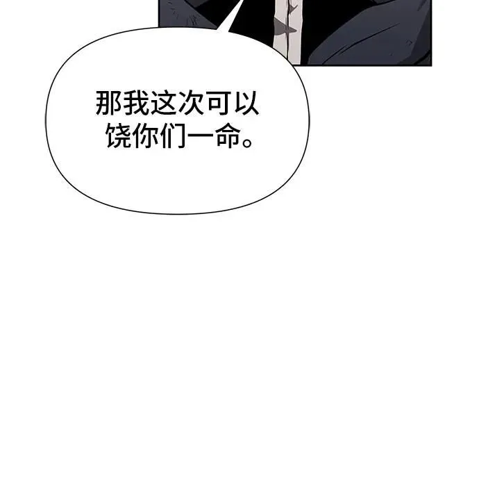 腐朽的招牌漫画,第2话3图