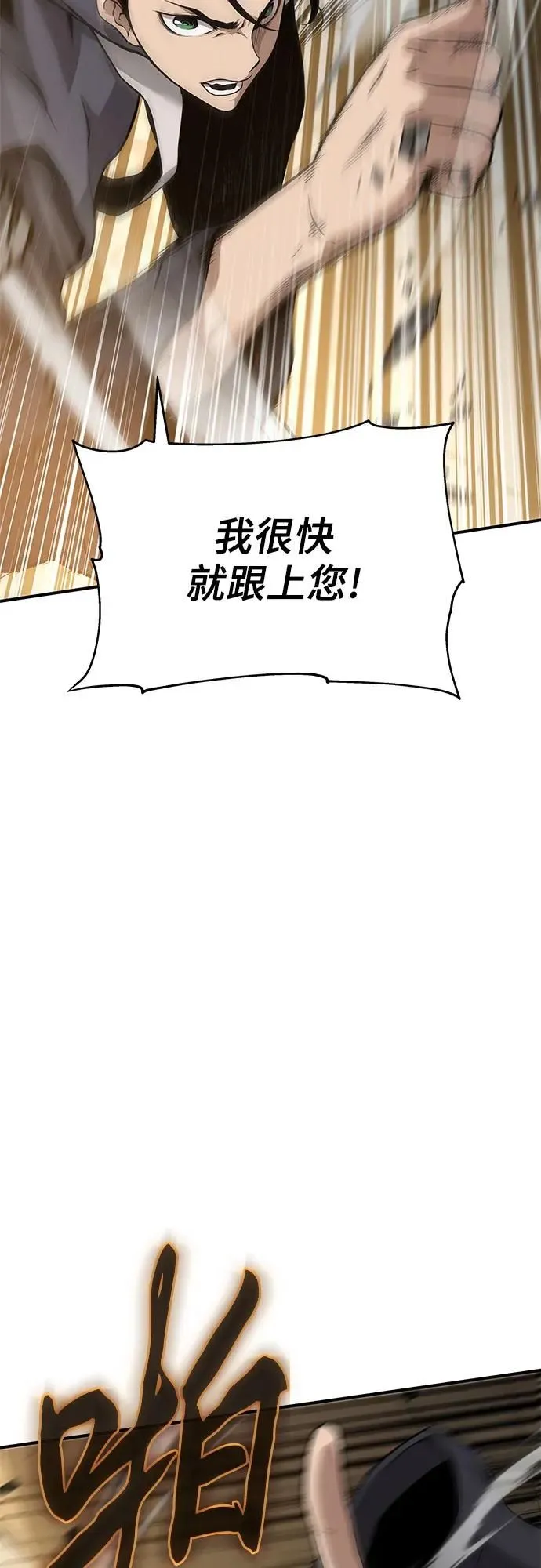 腐朽的祭司cp漫画,第4话1图