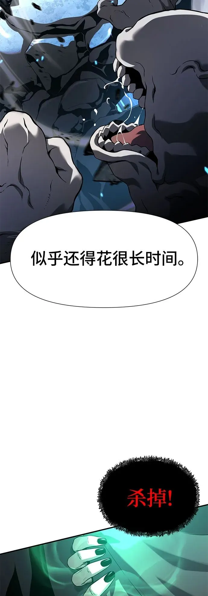 腐朽的石头漫画,第8话5图